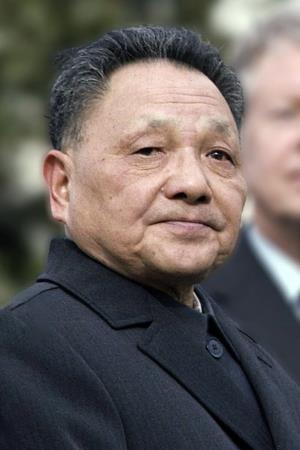 Deng Xiaoping's poster