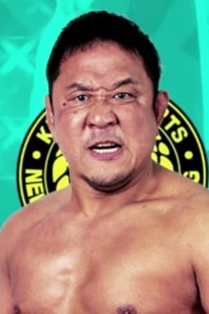 Yuji Nagata's poster