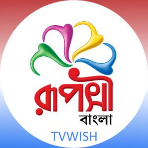 Ruposhi Bangla logo