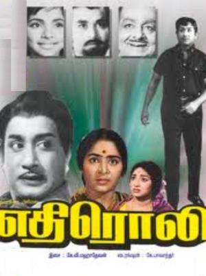 Ethiroli's Poster
