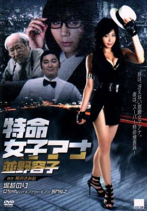 On Assignment's Poster