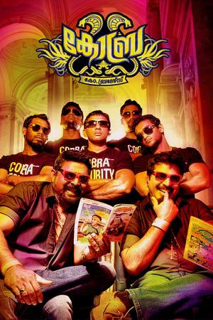 Cobra's Poster