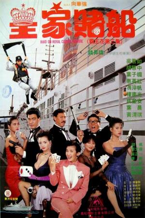 The Inspector Wear Skirts's Poster