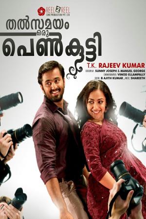 Thalsamayam Oru Penkutty's Poster