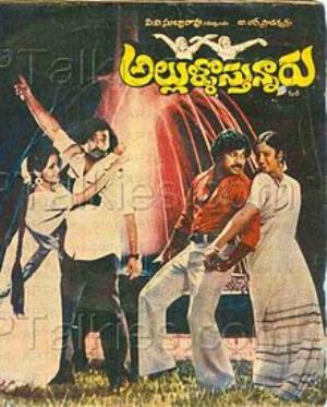 Allulu Vasthunnaru's Poster