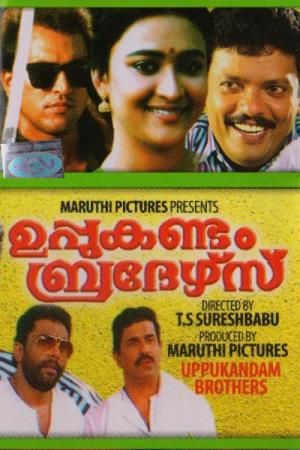 Uppukandam Brothers's Poster