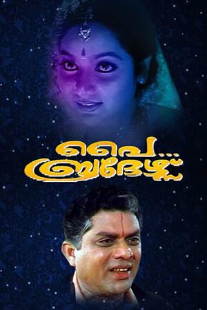 Pai Brothers's Poster
