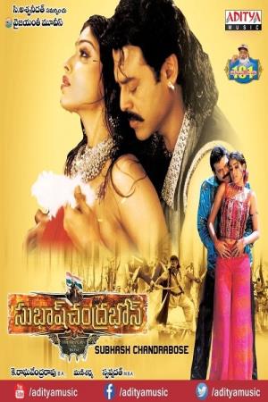 Mission Vande Mataram's Poster