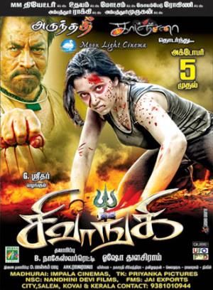 Sivangi's Poster