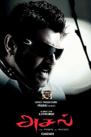 Asal's Poster