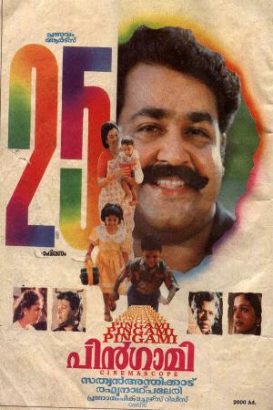 Pingami's Poster