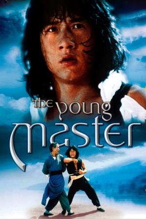 Shi di chu ma's Poster