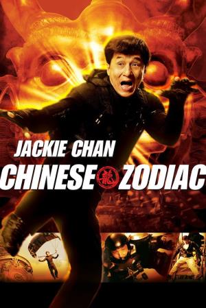 Chinese Zodiac's Poster