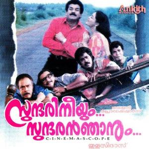 Sundari Neeyum Sundaran Njanum's Poster