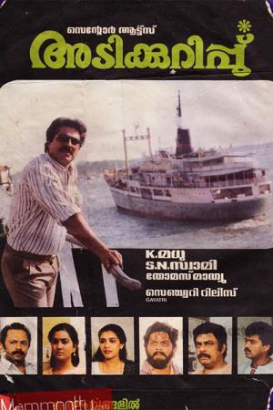 Adikurippu's Poster