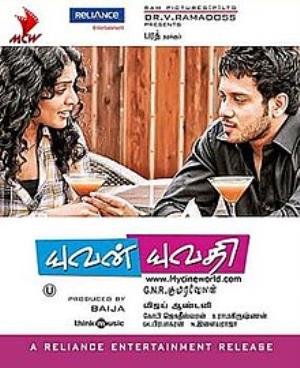 Yuvan Yuvathi's Poster