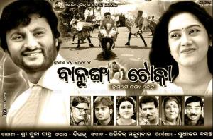 Balunga Toka's Poster