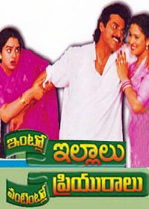 Intlo Illalu Vantintlo Priyuralu's Poster