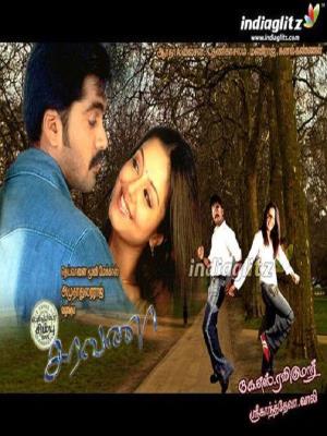 Saravana's Poster