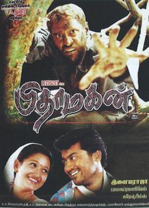 Pithamagan's Poster