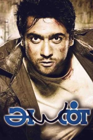 Ayan's Poster
