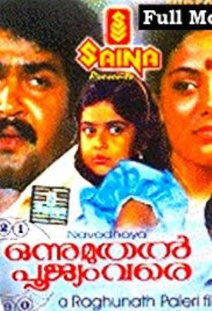 Onnu Muthal Poojyam Vare's Poster