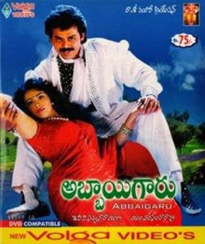 Abbayi Garu's Poster