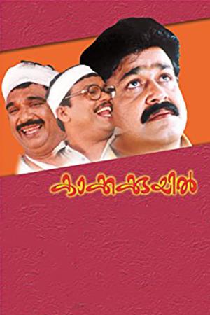 Kakkakuyil's Poster