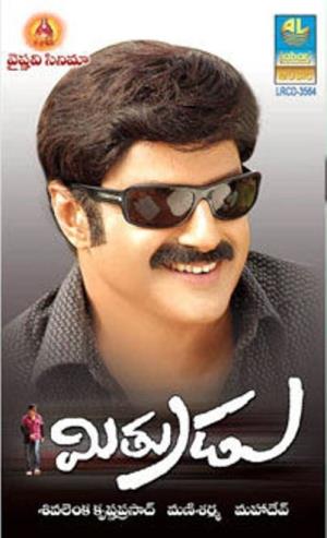 Mithrudu's Poster