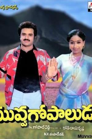 Muvva Gopaludu's Poster