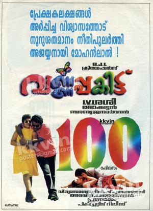 Varnapakittu's Poster