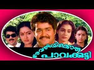 Ivide Ellavarkkum Sukham's Poster