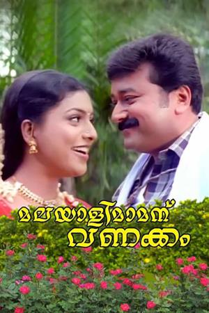 Malayali's Poster