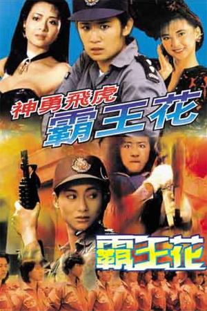The Inspector Wear Skirts Il's Poster