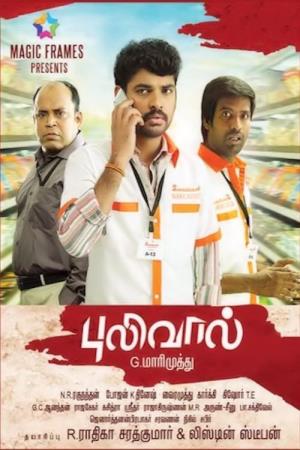 Pulivaal's Poster