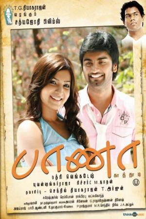Baana Kaathadi's Poster