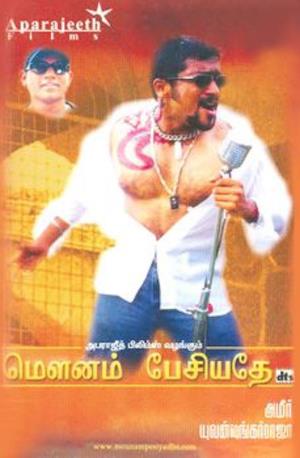 Mounam Pesiyadhe's Poster