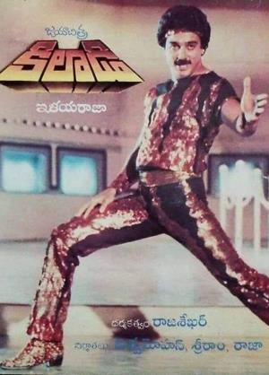 Kaakki Chattai (Old)'s Poster