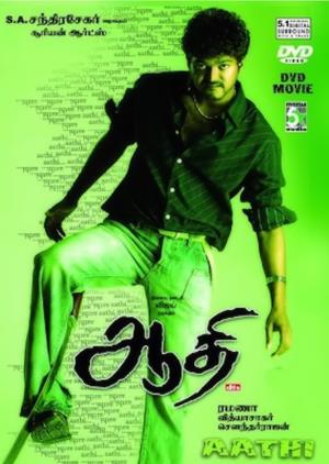 Nenera Aadhi's Poster