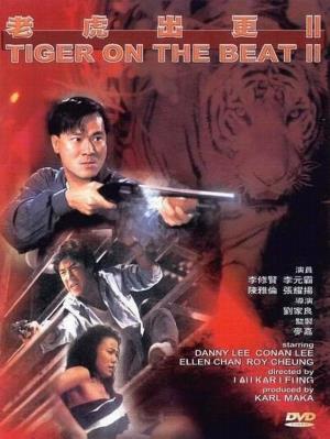 Tiger on the Beat II's Poster