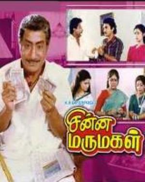 Chinna Marumagal's Poster