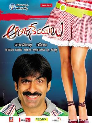 Anjaneyulu's Poster