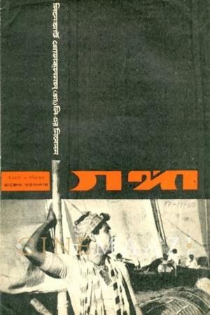 Ganga's Poster