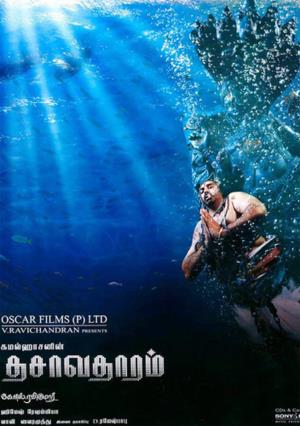 Dasavatharam's Poster
