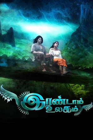 Veer Yoddha's Poster