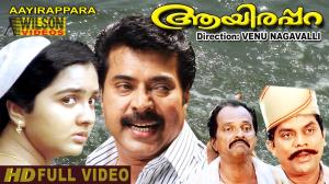 Aayirappara's Poster