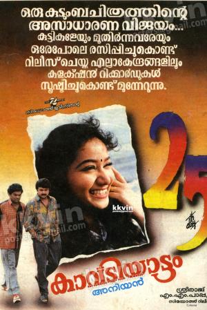 Kavadiyattam's Poster