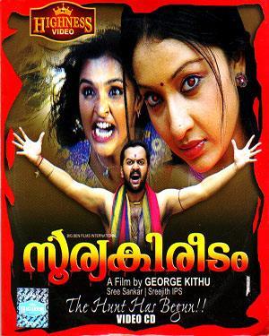 Sooryakireedam's Poster