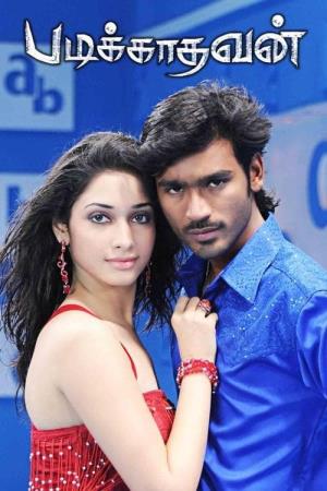 Meri Taqat Mera Faisla 2's Poster