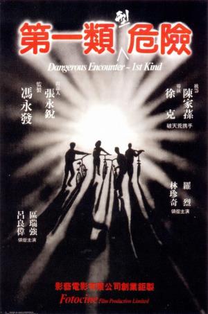 Dangerous Encounters's Poster
